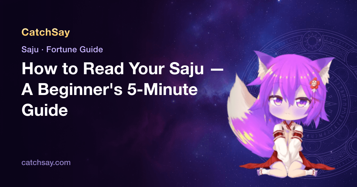 How to Read Your Saju — A Beginner's 5-Minute Guide